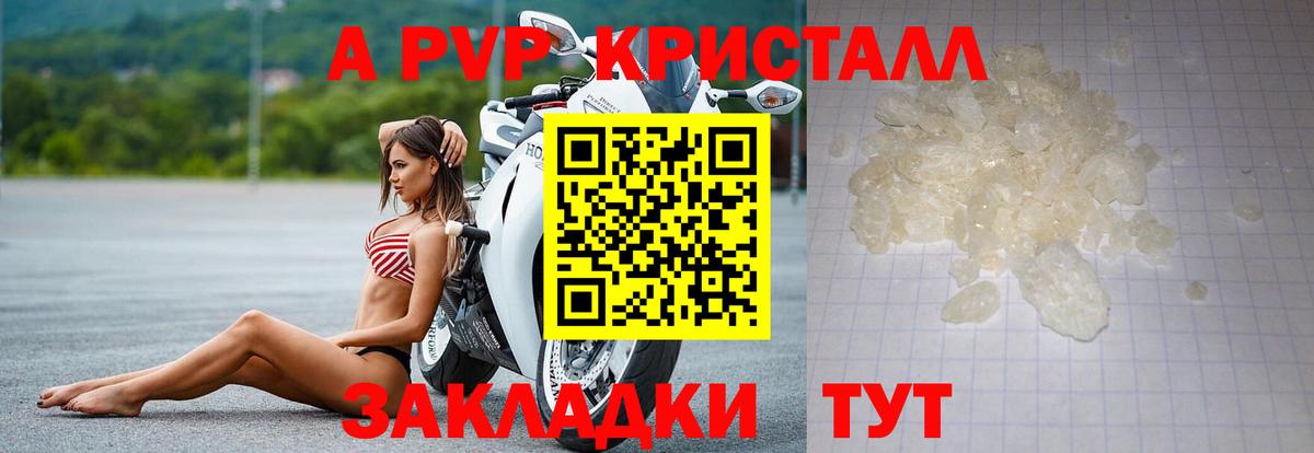 Alpha PVP кристаллы Самара