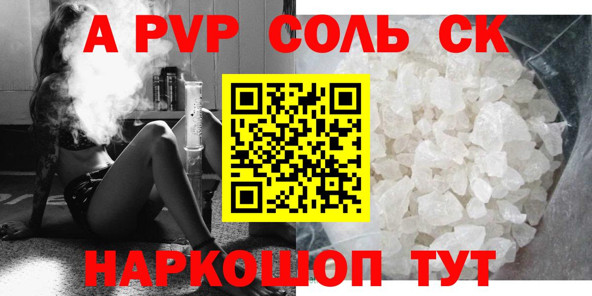 Alfa_PVP мука  Альфа ПВП кристаллы  Самара  Вход с VPN 