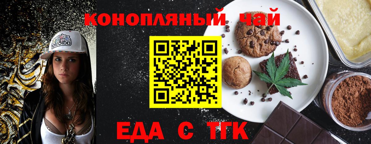Cannafood марихуана  Вход с VPN  Самара 
