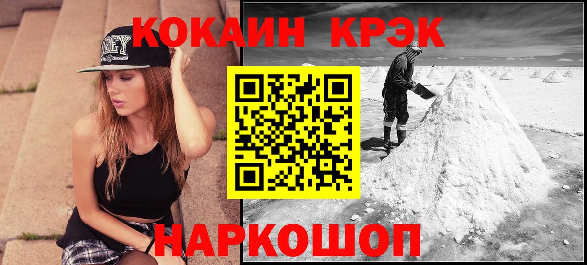 COCAIN 98%  Вход с VPN  Cocaine  КОКАИН Перу  Самара 