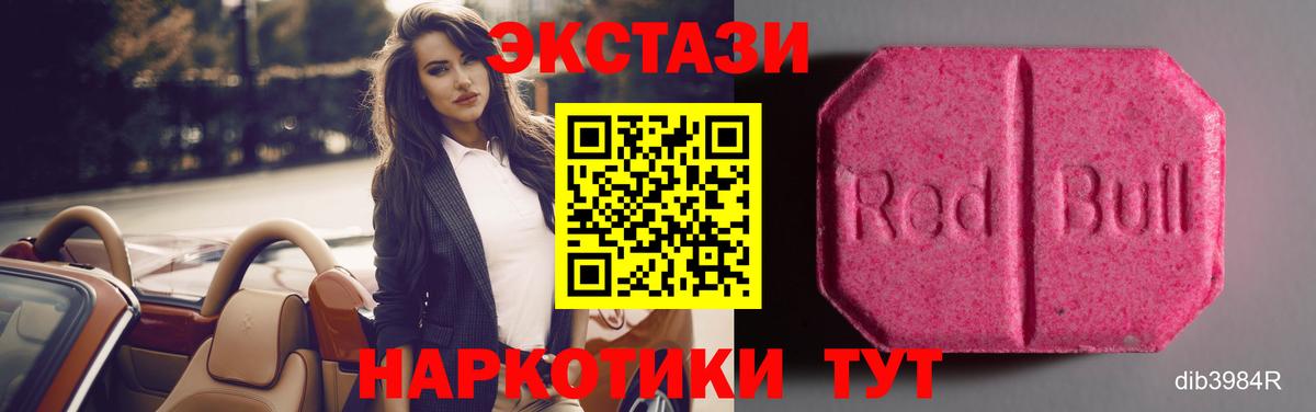 Ecstasy таблы  Экстази  Вход с VPN  Самара  Ecstasy XTC 