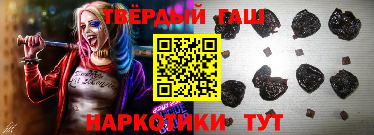 ГАШИШ hashish Самара