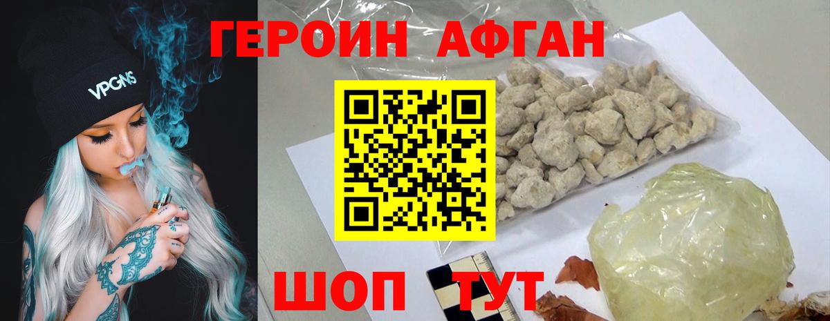 ГЕРОИН  Вход с VPN  Самара  Героин герыч 