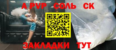мескалин Будённовск