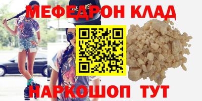 мескалин Будённовск