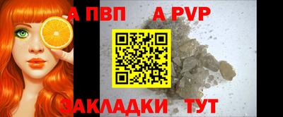 а пвп мука Бугуруслан