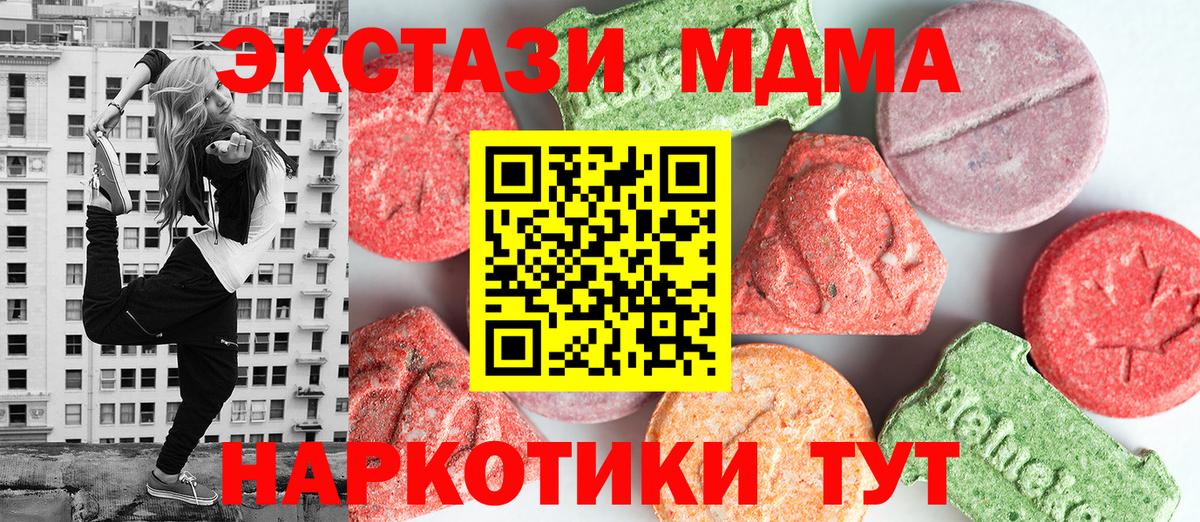 MDMA  МДМА crystal  MDMA кристаллы  Вход с VPN  Самара 