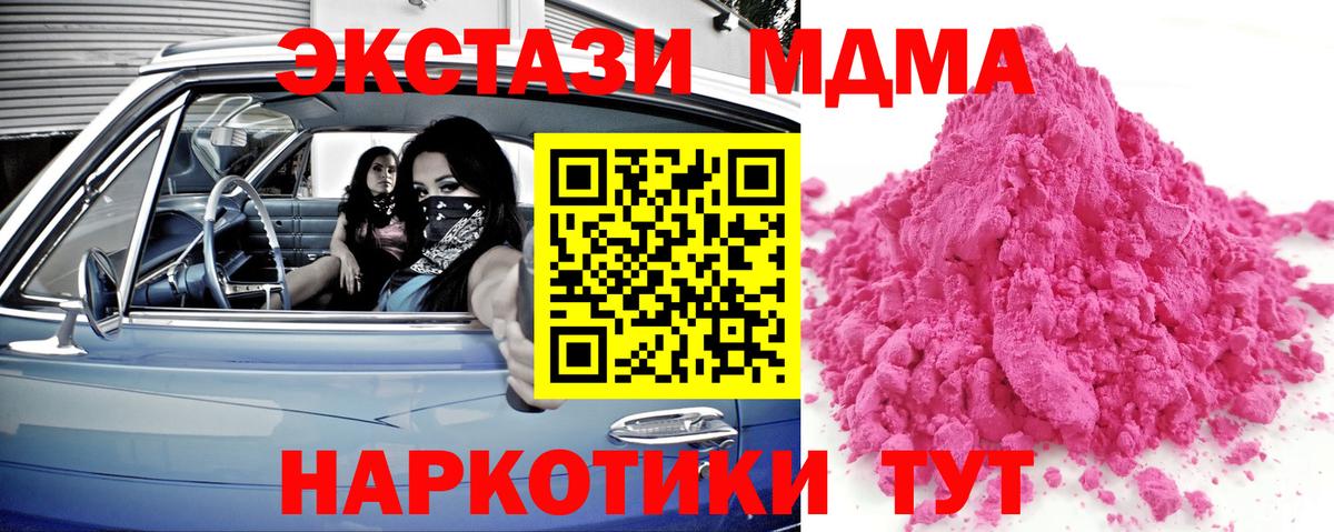 МДМА кристаллы Самара