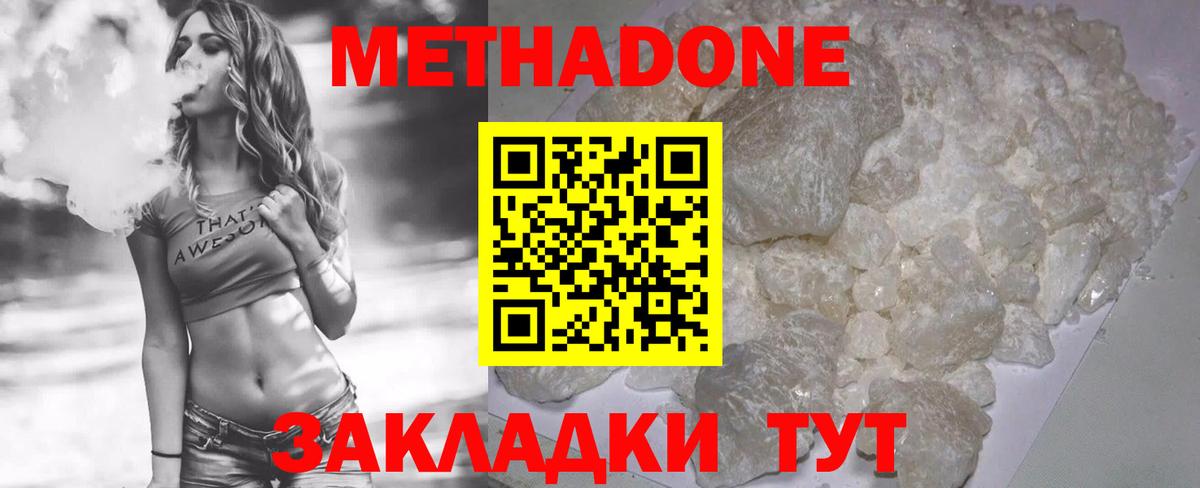 Самара  гидра как войти  МЕТАДОН мёд  Вход с VPN  Метадон methadone 