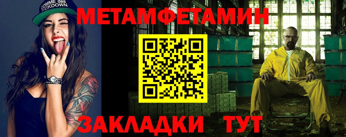 Первитин пудра  Первитин пудра  Самара  Вход с VPN 
