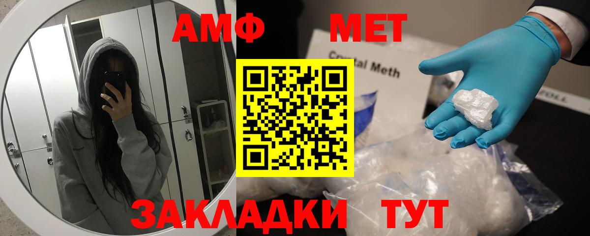 Метамфетамин Methamphetamine Самара
